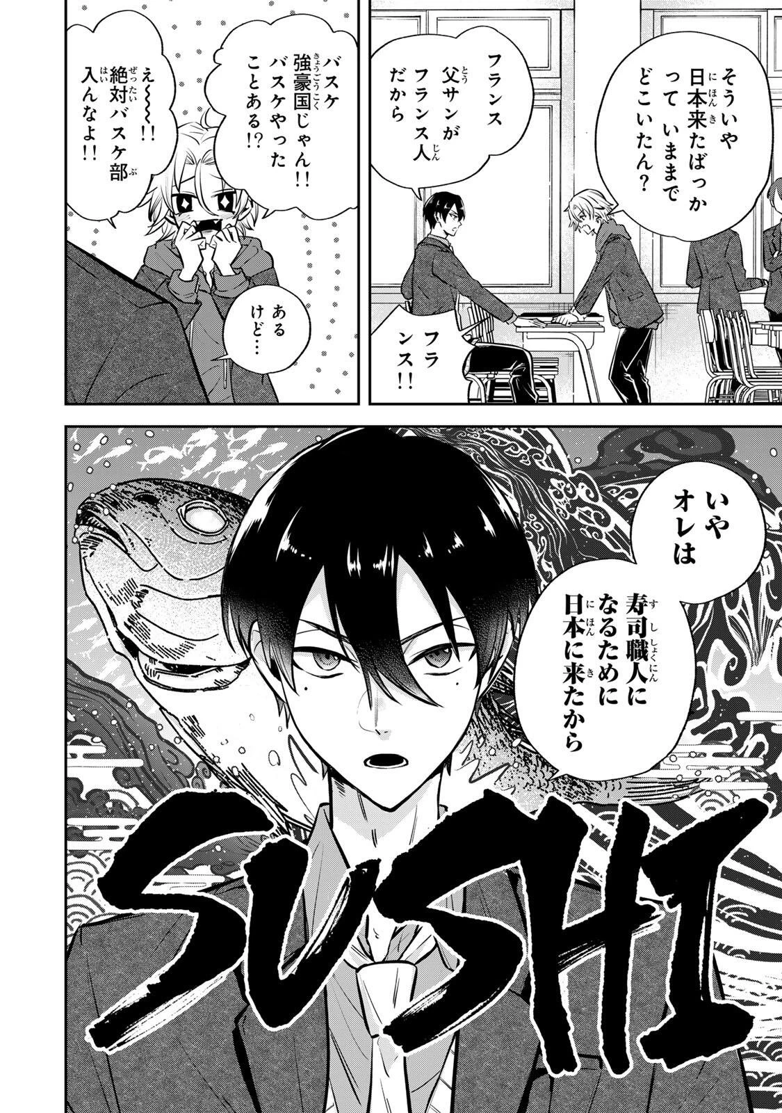 ジャンクシュート 第1話 - 12