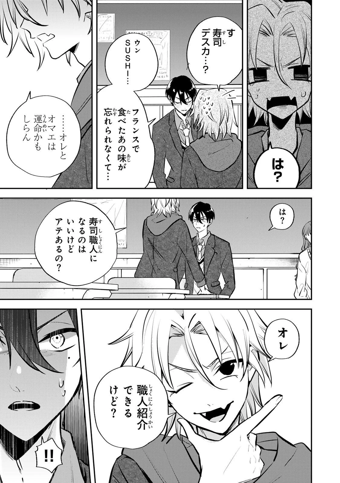 ジャンクシュート 第1話 - 13