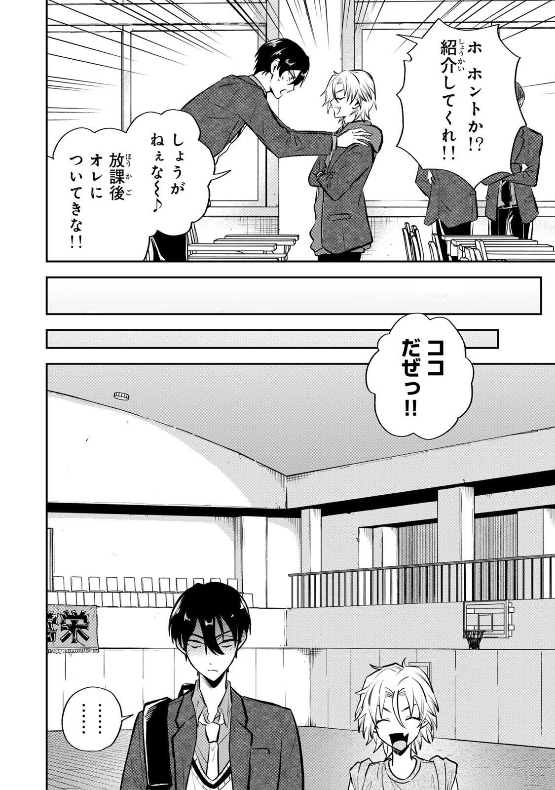 ジャンクシュート 第1話 - 14