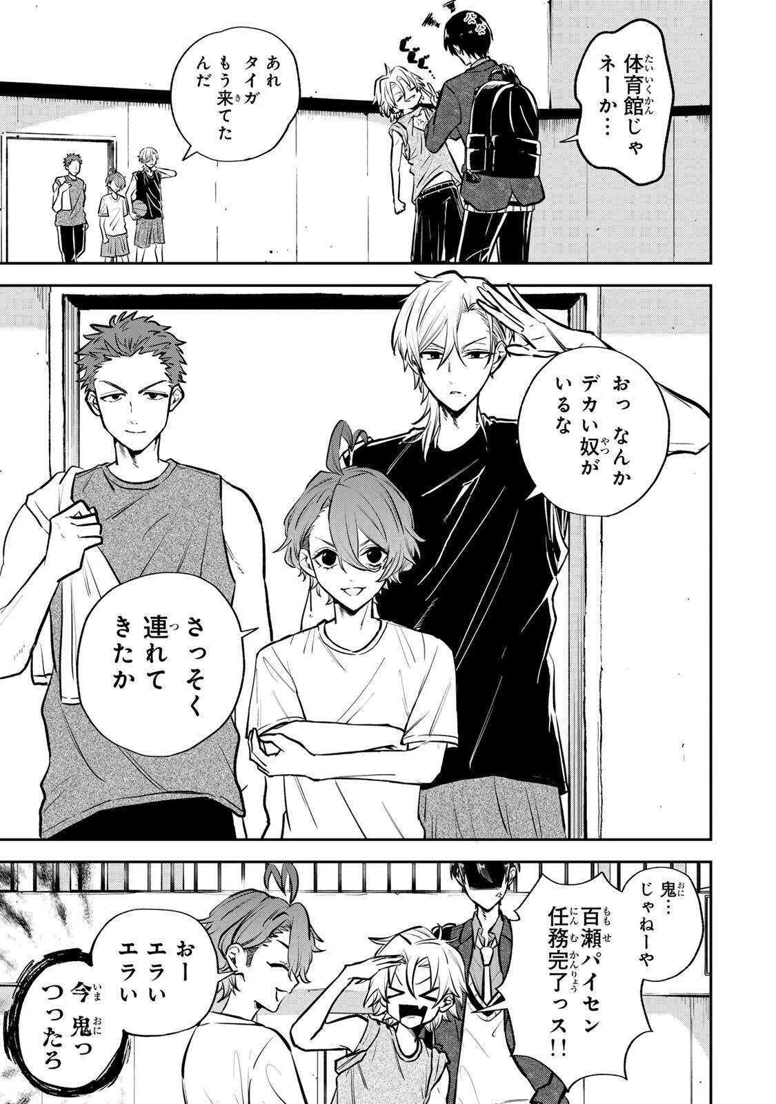 ジャンクシュート 第1話 - 15