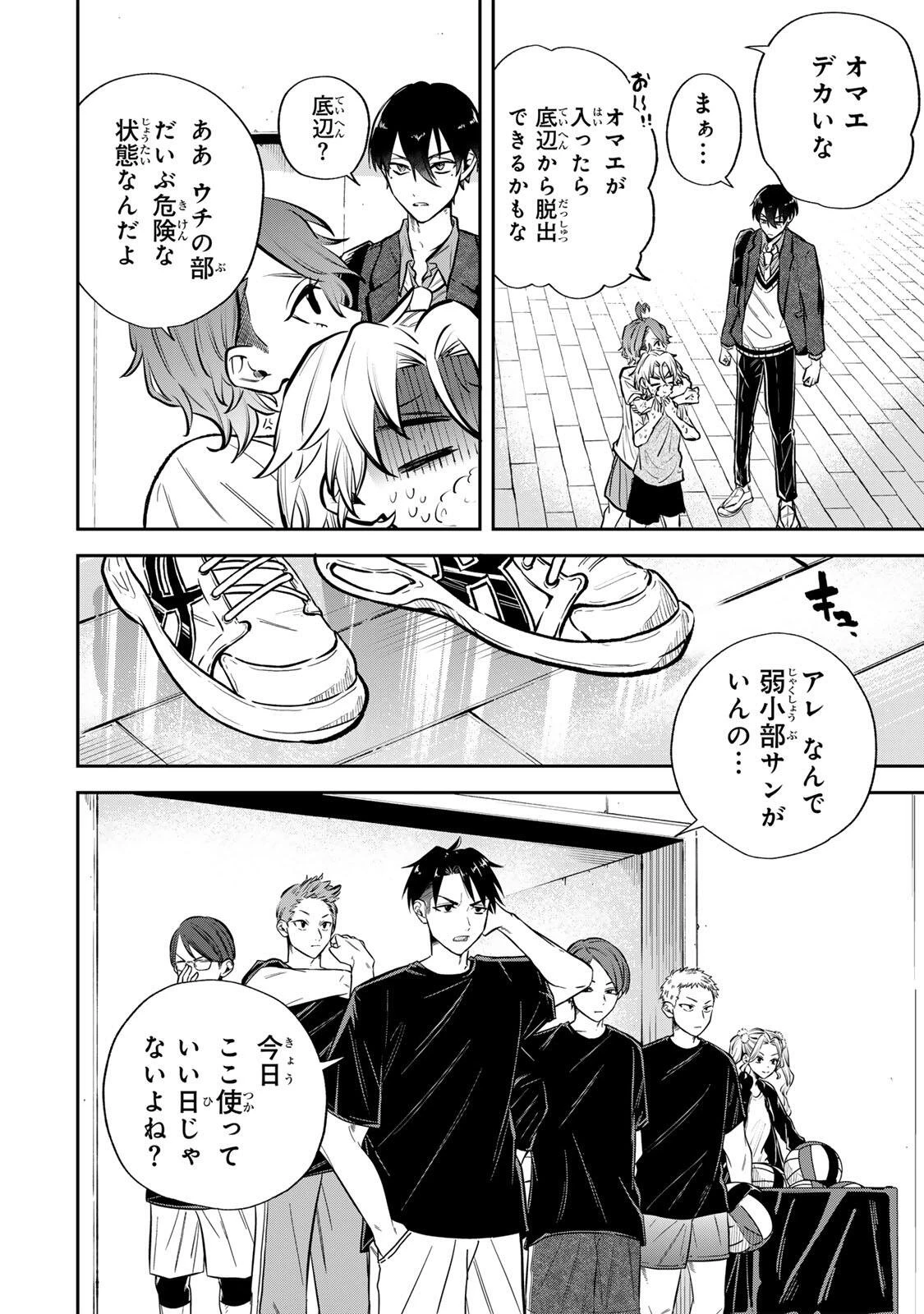 ジャンクシュート 第1話 - 16