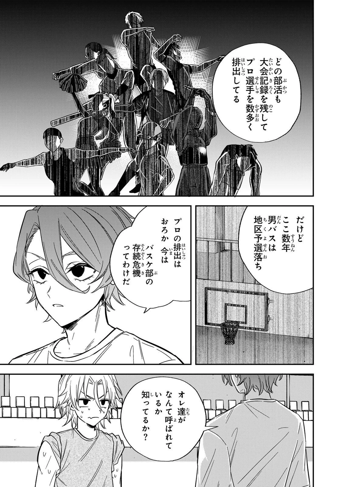 ジャンクシュート 第1話 - 19