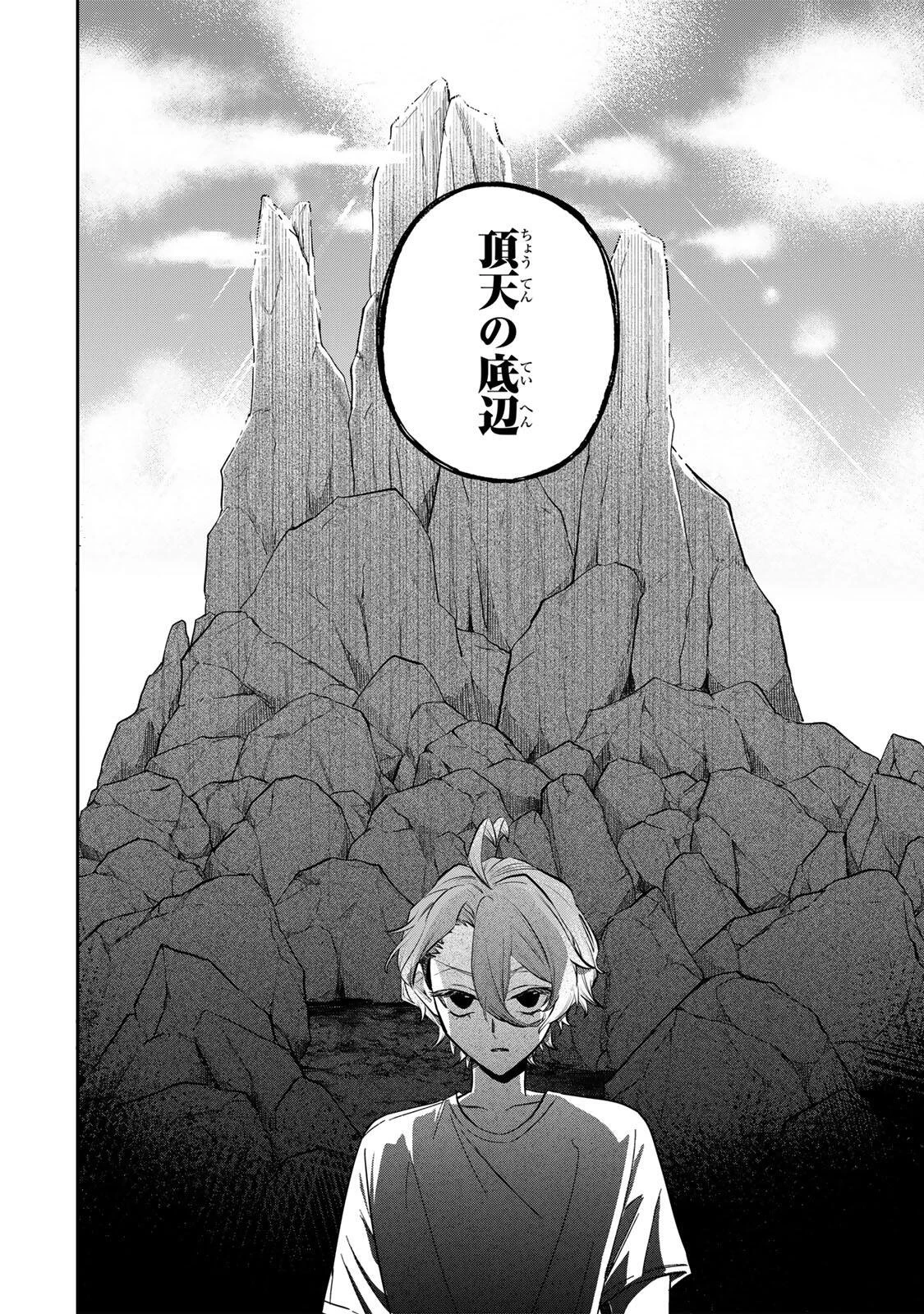 ジャンクシュート 第1話 - 20