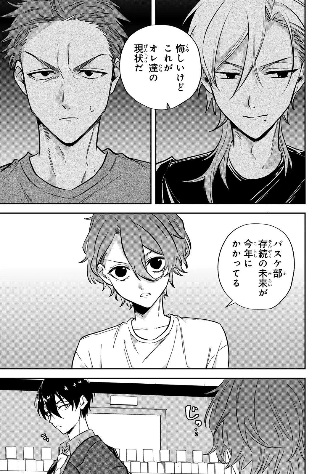 ジャンクシュート 第1話 - 21