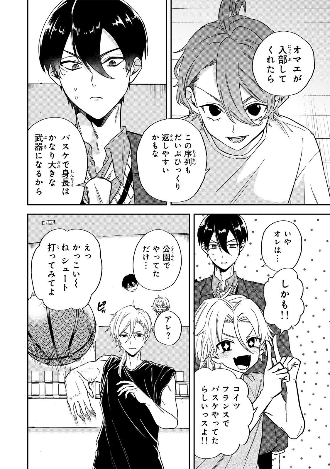 ジャンクシュート 第1話 - 22