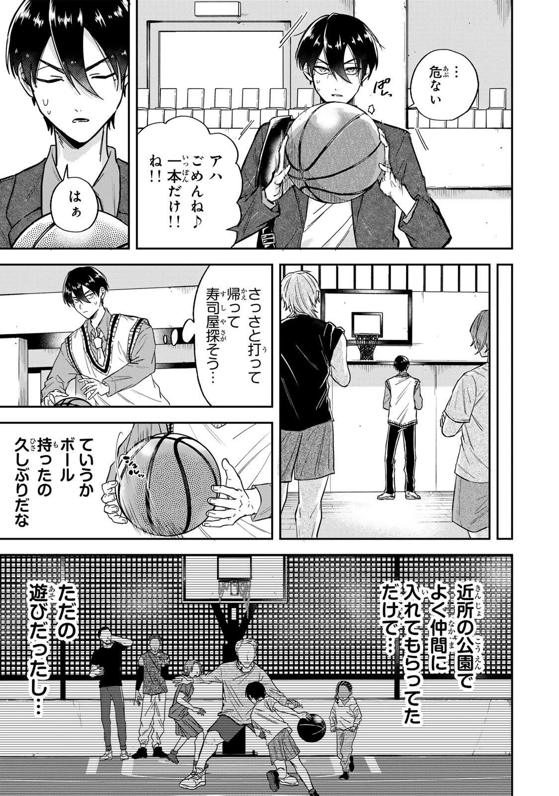 ジャンクシュート 第1話 - 23