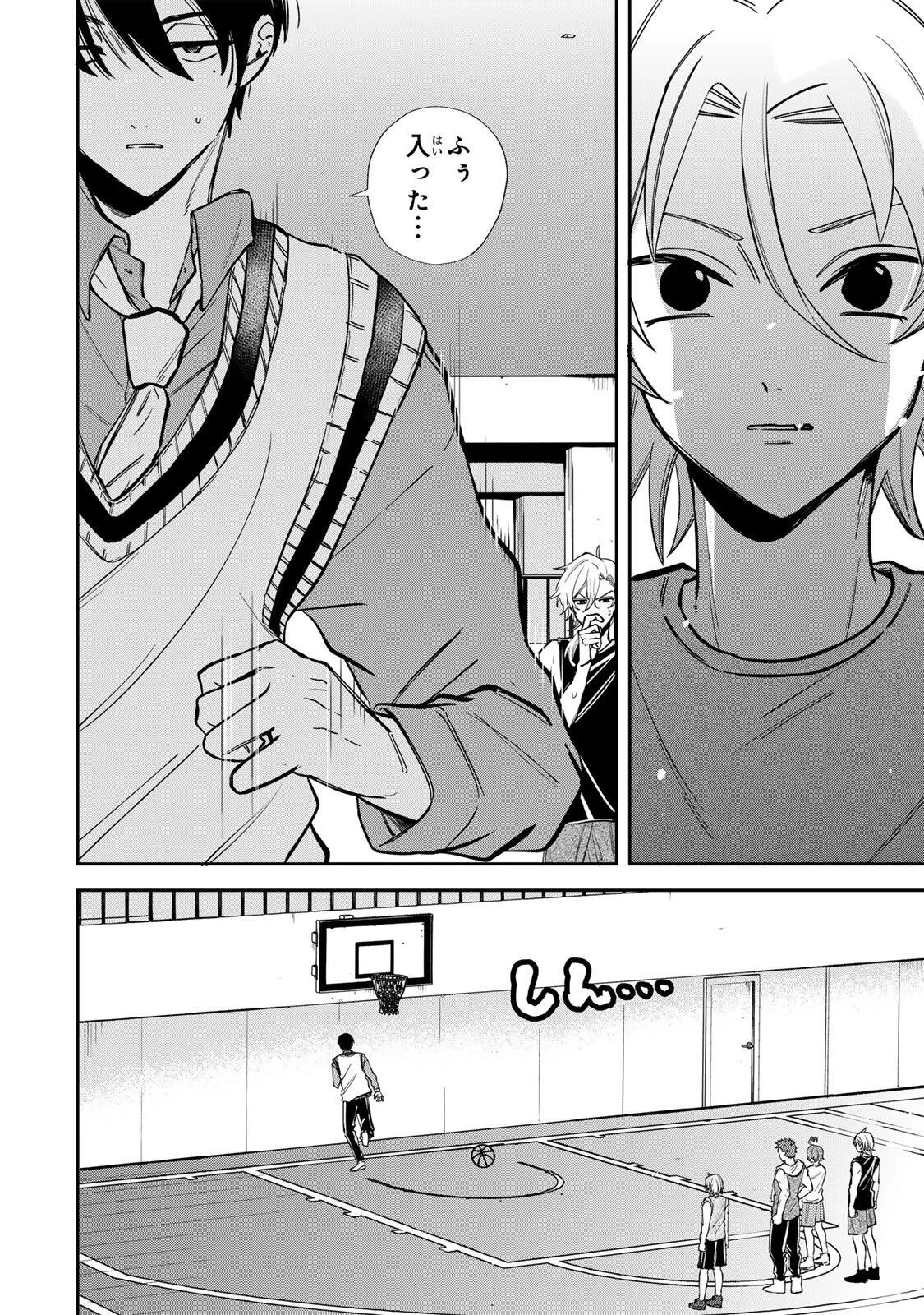 ジャンクシュート 第1話 - 28