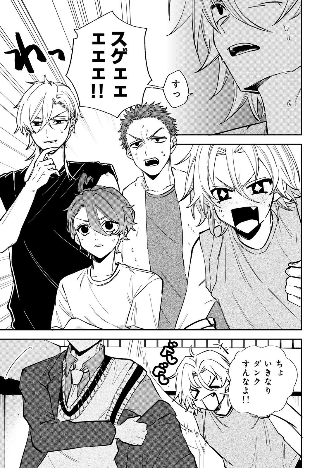 ジャンクシュート 第1話 - 29