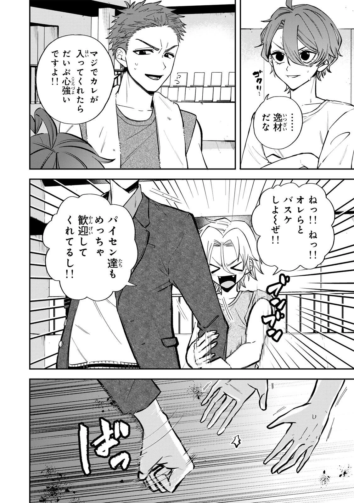 ジャンクシュート 第1話 - 30