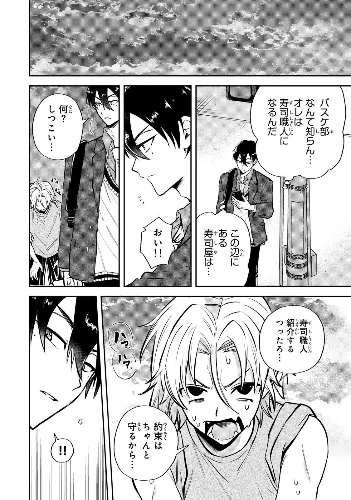 ジャンクシュート 第1話 - 32