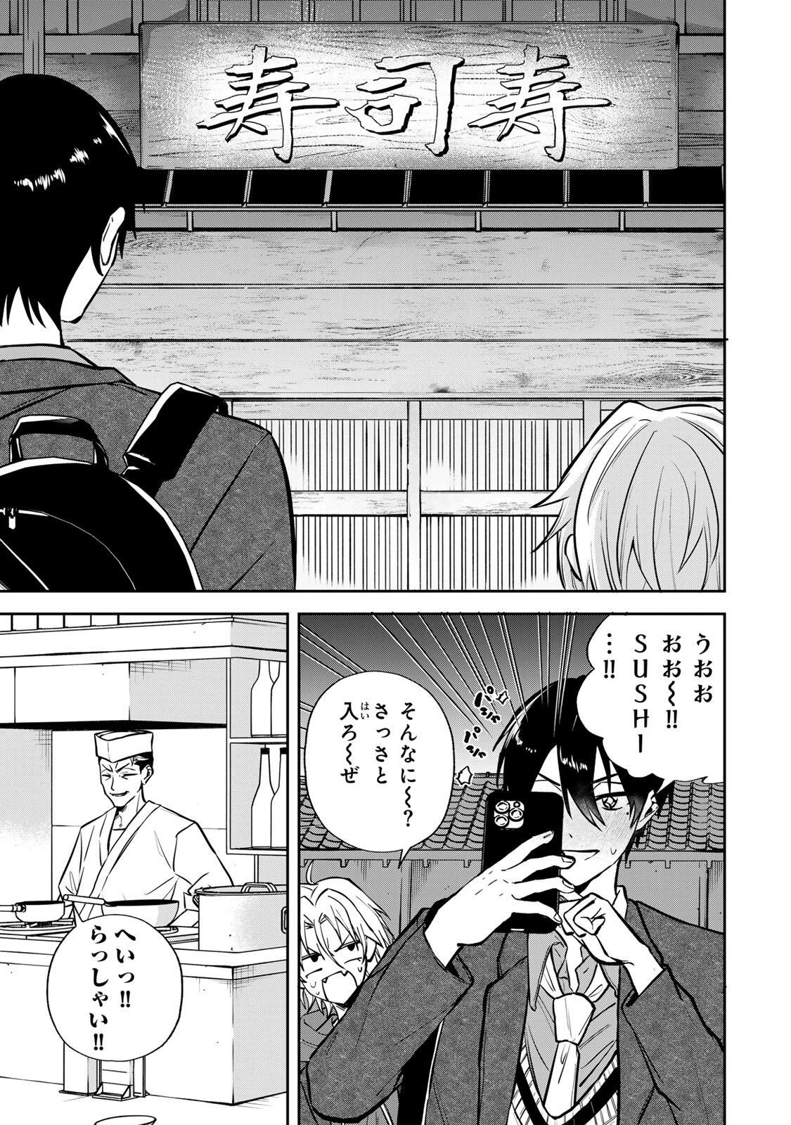 ジャンクシュート 第1話 - 33