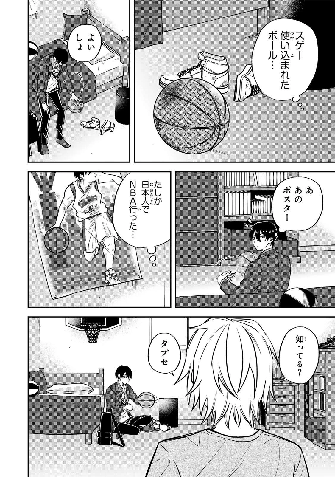 ジャンクシュート 第1話 - 38