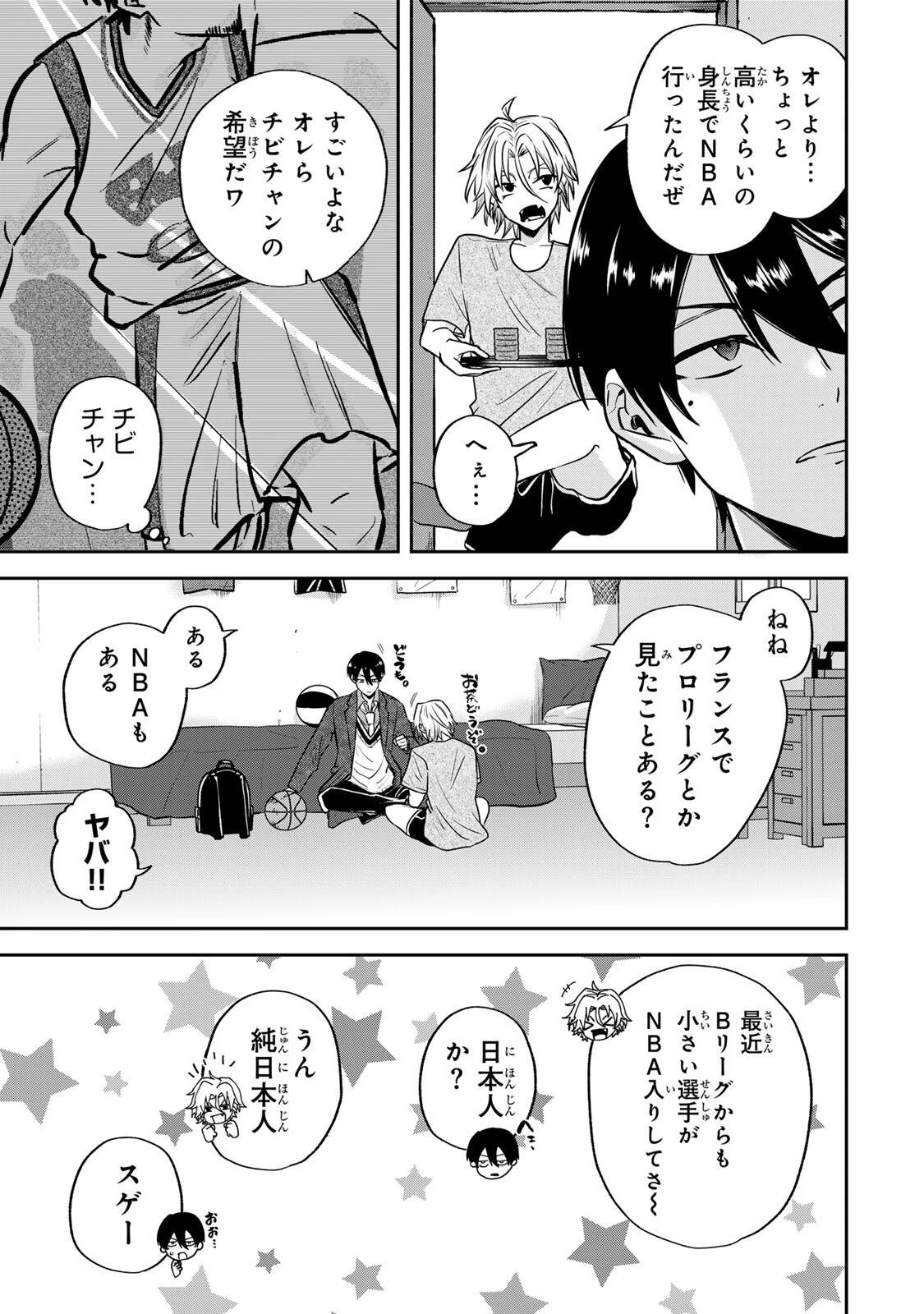 ジャンクシュート 第1話 - 39