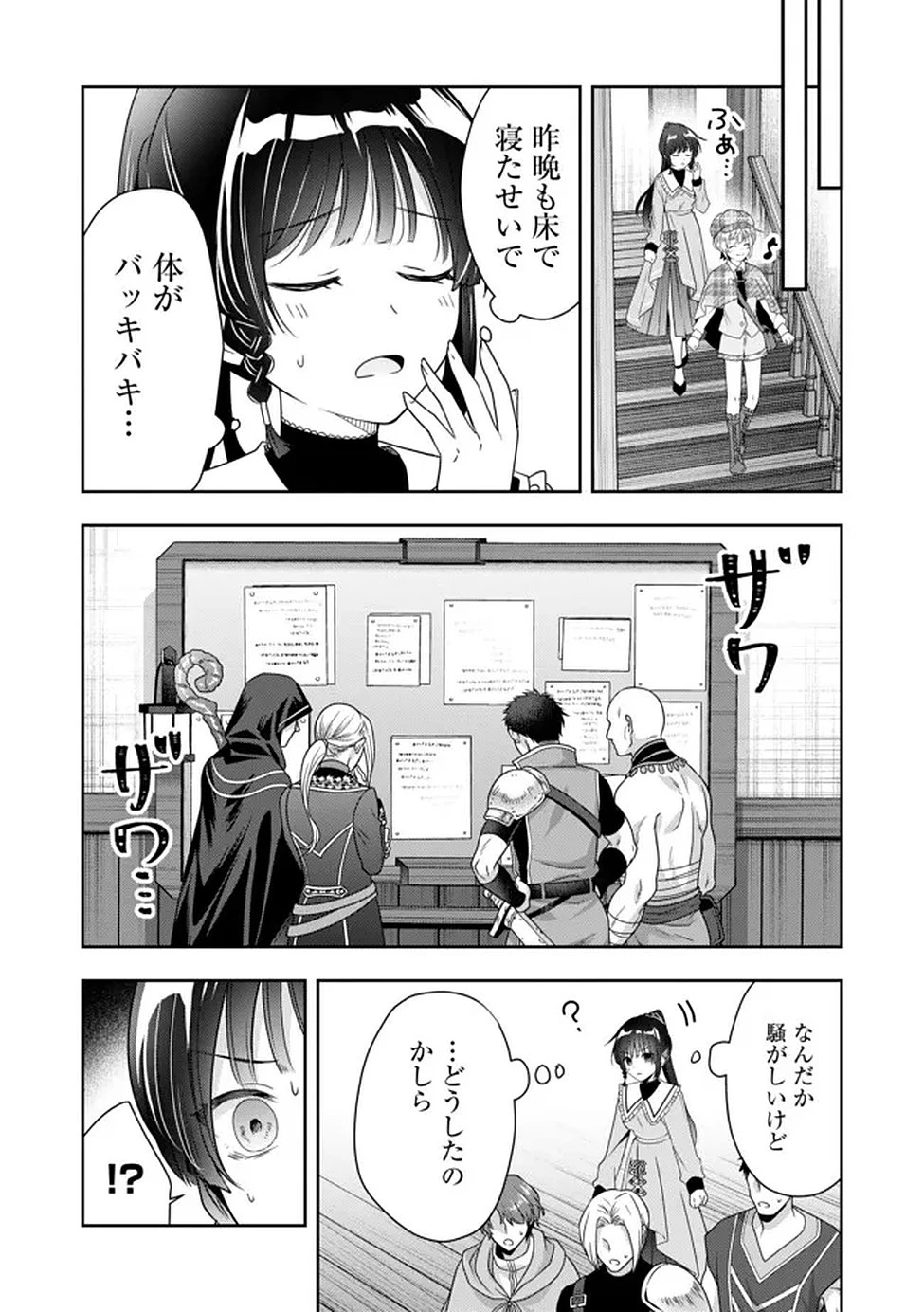 かかと落とし令嬢はチートな踵で無双する ～魔物を即死させて楽しんでいたら、私を追放した実家が崩壊しました～ 第3話 - 21