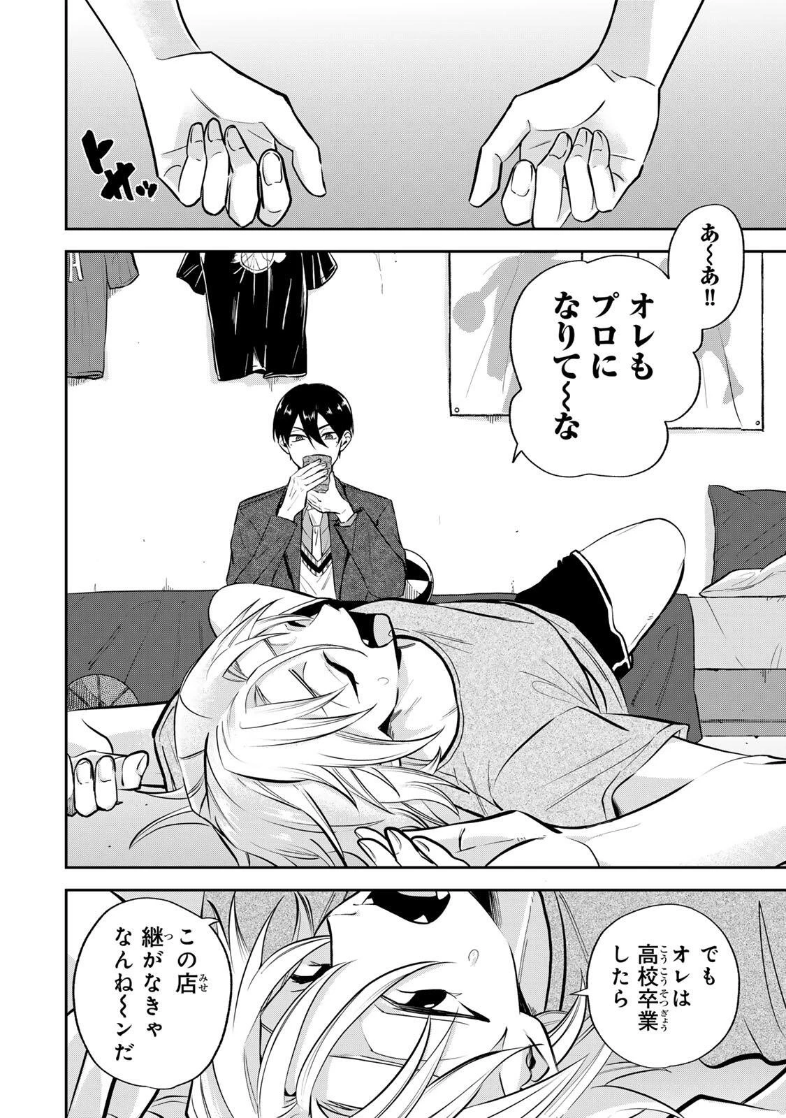 ジャンクシュート 第1話 - 40