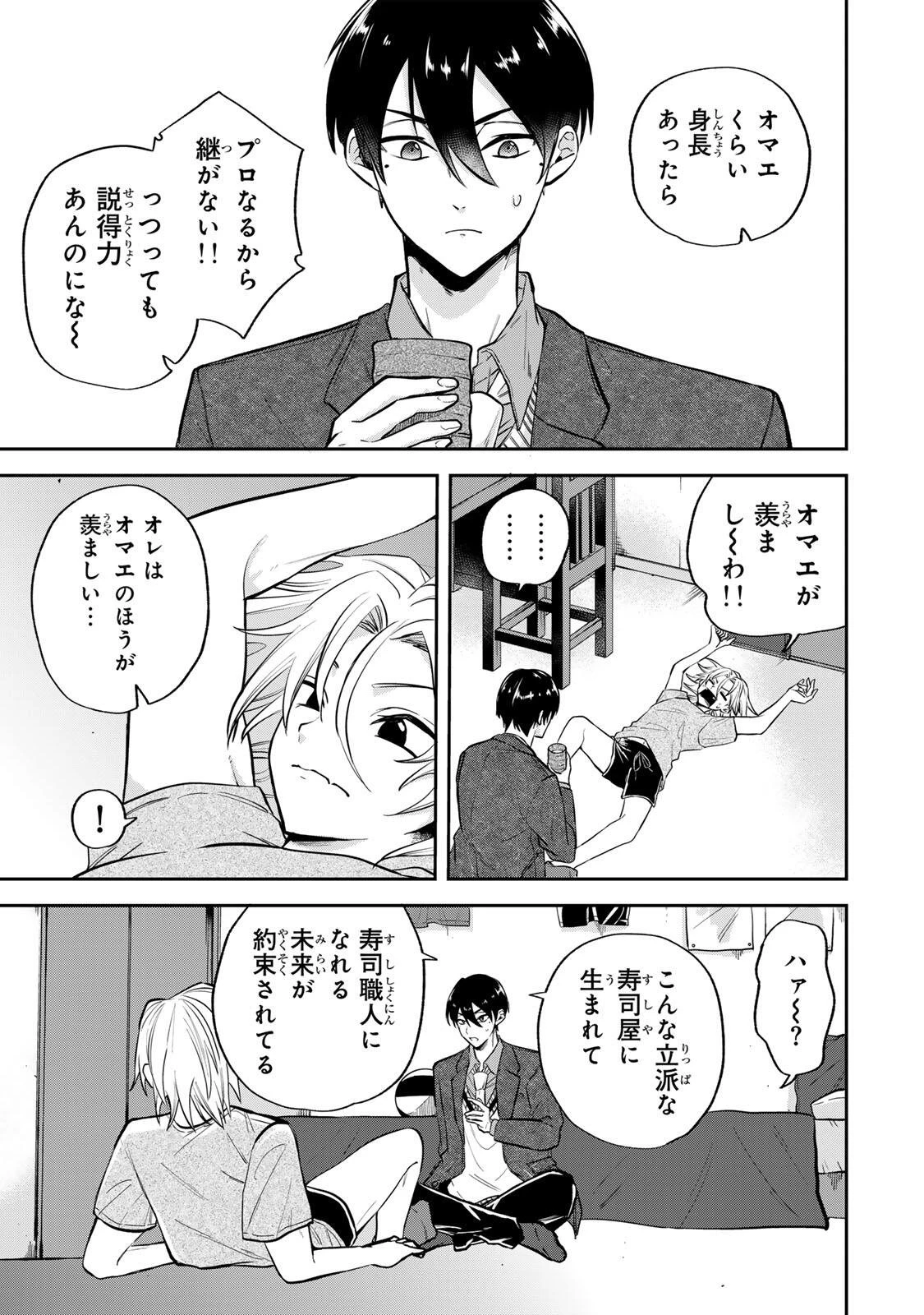 ジャンクシュート 第1話 - 41