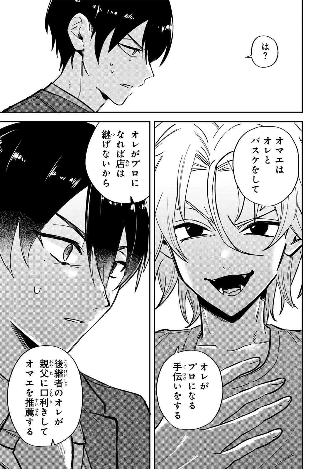 ジャンクシュート 第1話 - 43