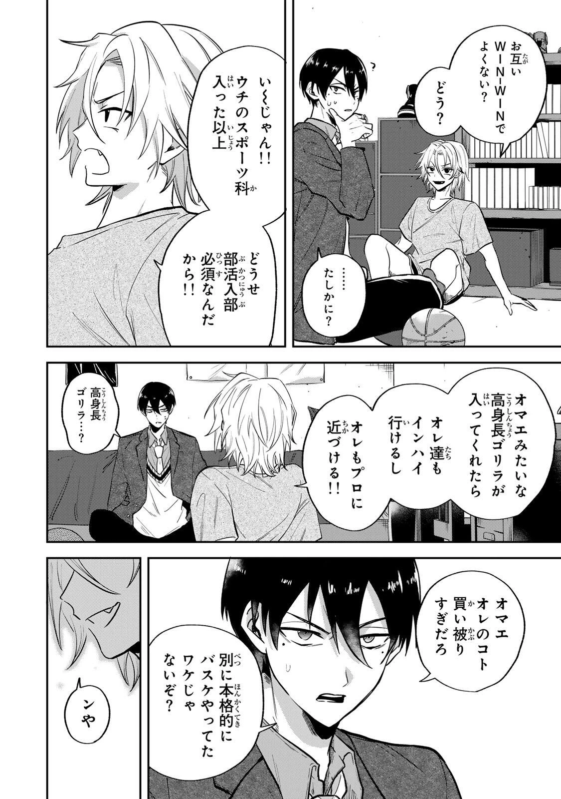 ジャンクシュート 第1話 - 44