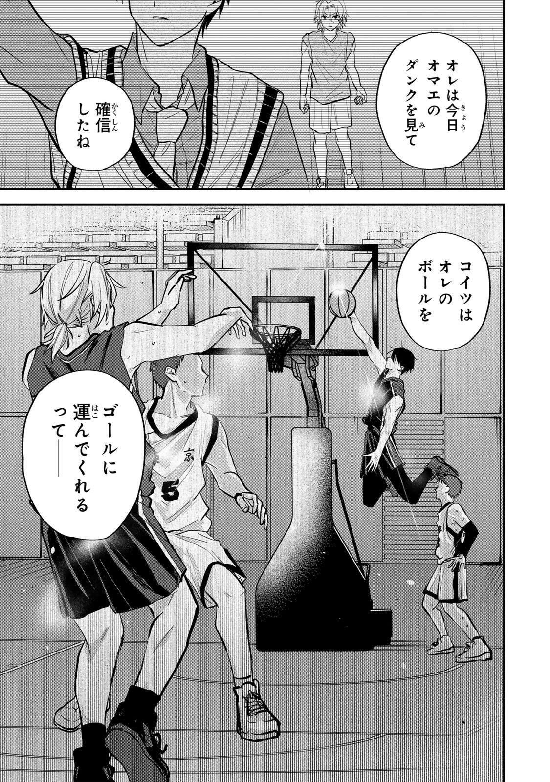 ジャンクシュート 第1話 - 45