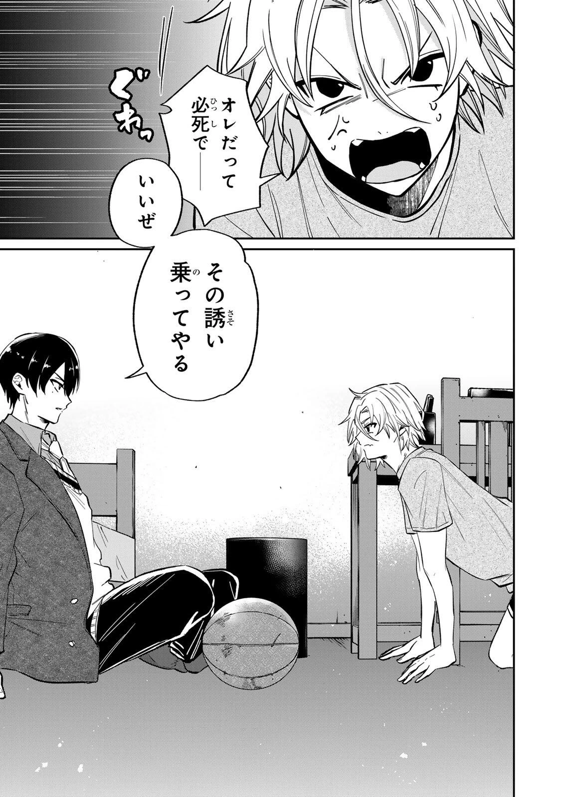 ジャンクシュート 第1話 - 47