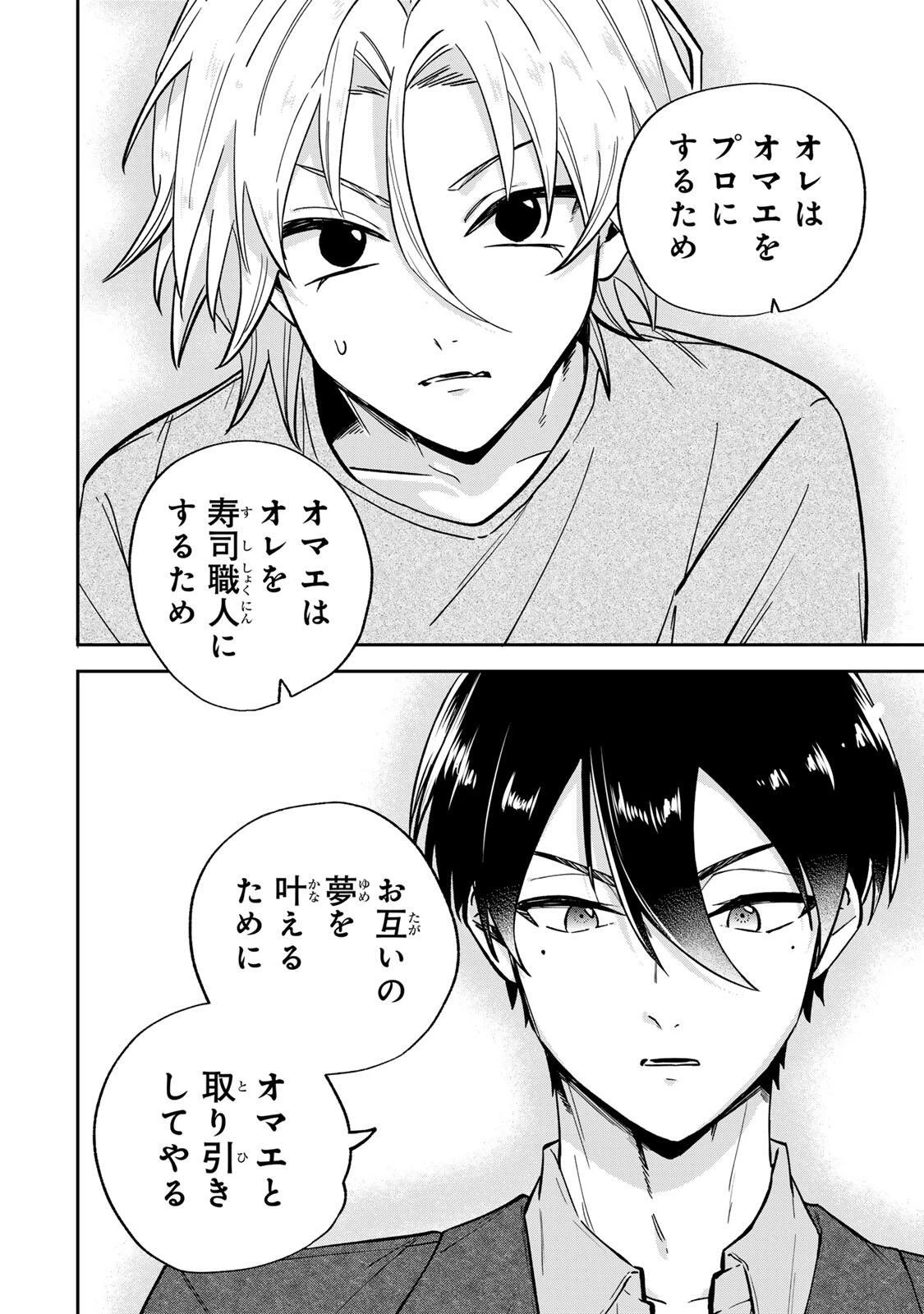 ジャンクシュート 第1話 - 48