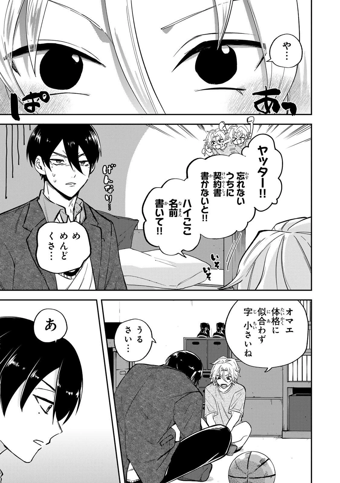 ジャンクシュート 第1話 - 49