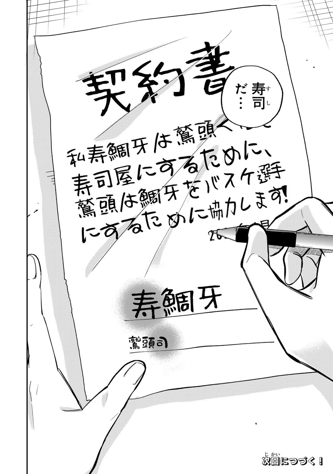 ジャンクシュート 第1話 - 50