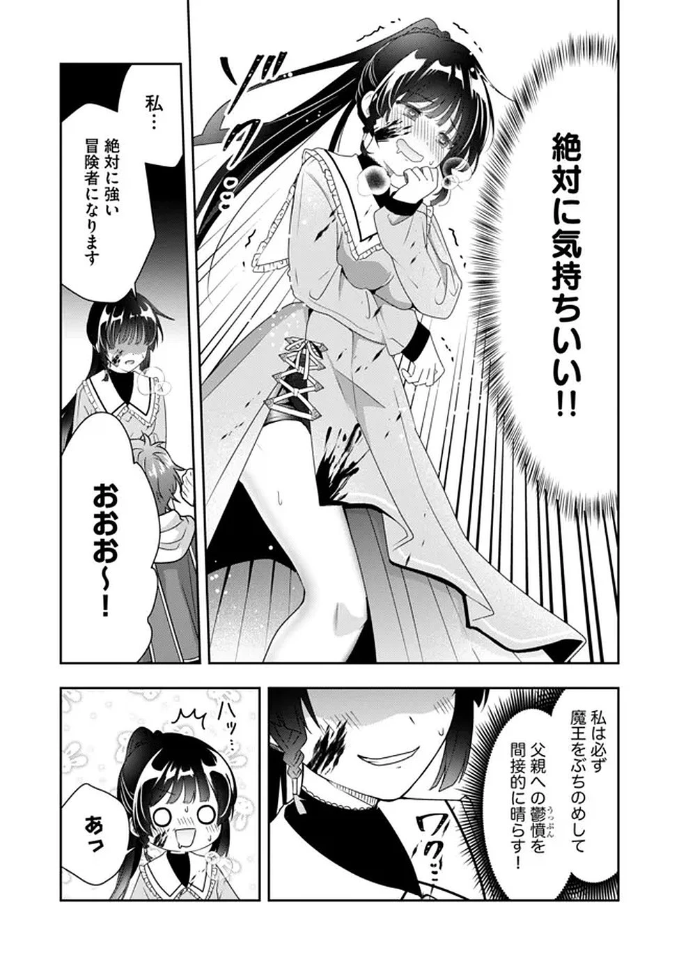 かかと落とし令嬢はチートな踵で無双する ～魔物を即死させて楽しんでいたら、私を追放した実家が崩壊しました～ 第2話 - 14