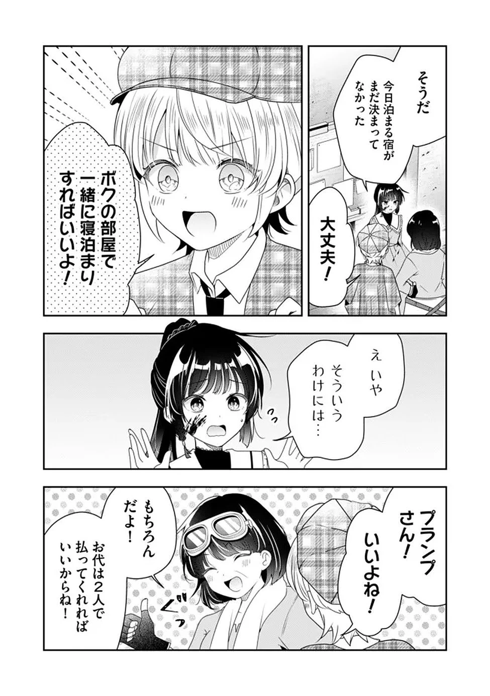 かかと落とし令嬢はチートな踵で無双する ～魔物を即死させて楽しんでいたら、私を追放した実家が崩壊しました～ 第2話 - 15