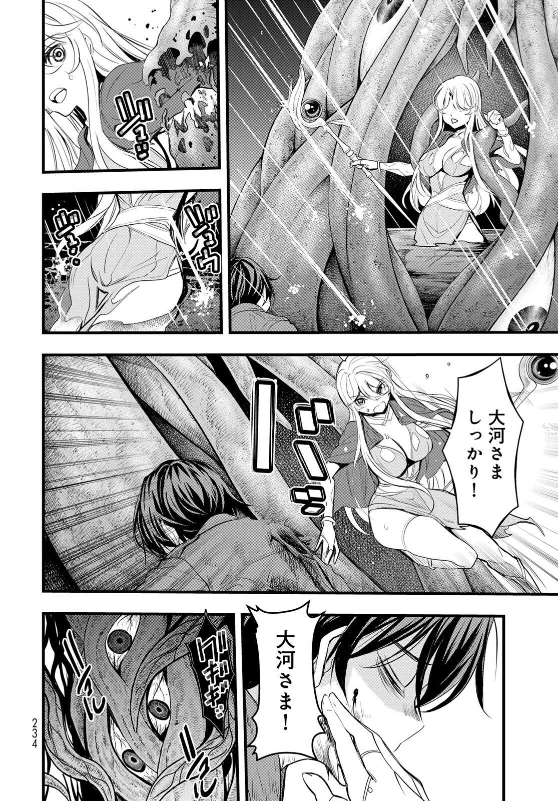 異世界ロイヤルロワイアル　～１８人の花嫁候補～ 第8話 - 6