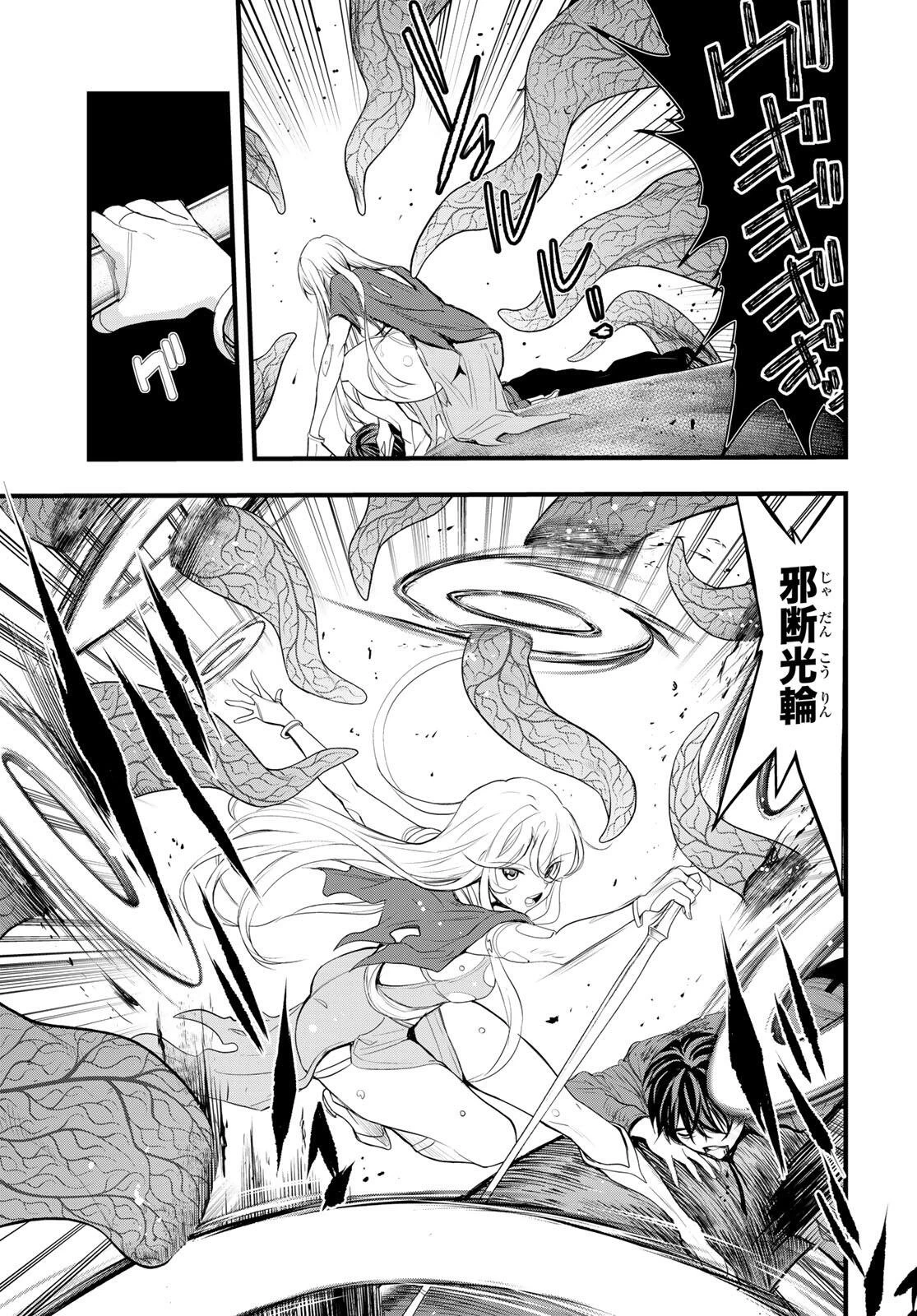 異世界ロイヤルロワイアル　～１８人の花嫁候補～ 第8話 - 7