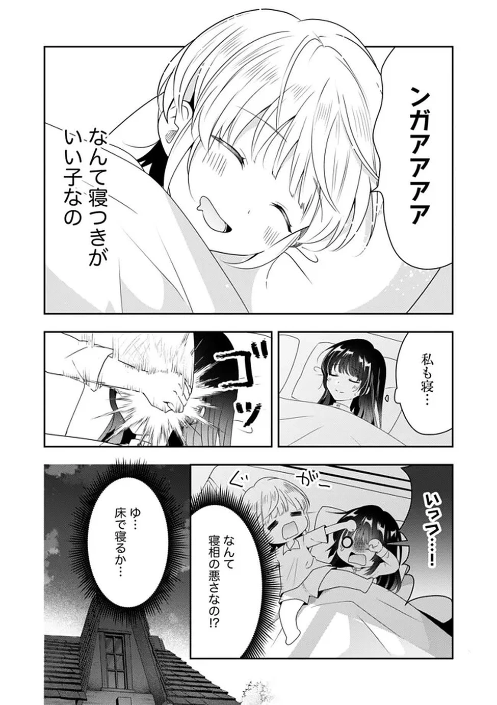 かかと落とし令嬢はチートな踵で無双する ～魔物を即死させて楽しんでいたら、私を追放した実家が崩壊しました～ 第2話 - 18