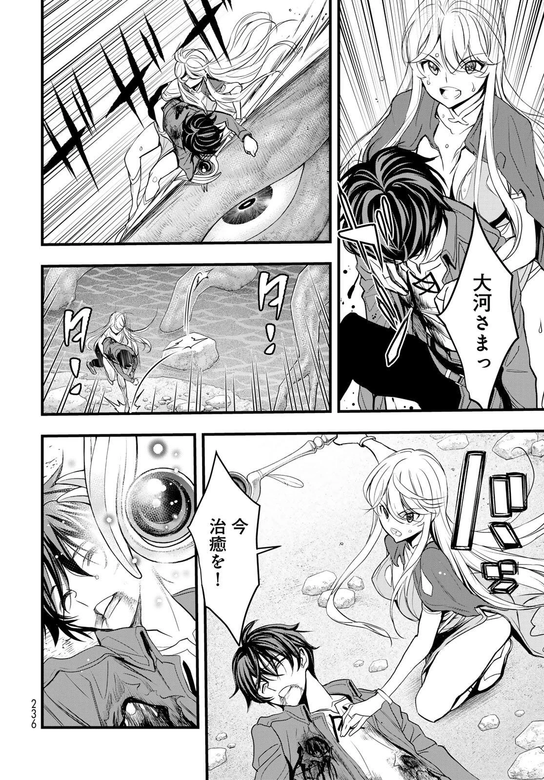 異世界ロイヤルロワイアル　～１８人の花嫁候補～ 第8話 - 8