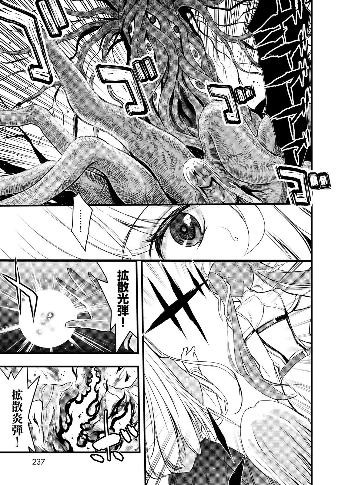 異世界ロイヤルロワイアル　～１８人の花嫁候補～ 第8話 - 9