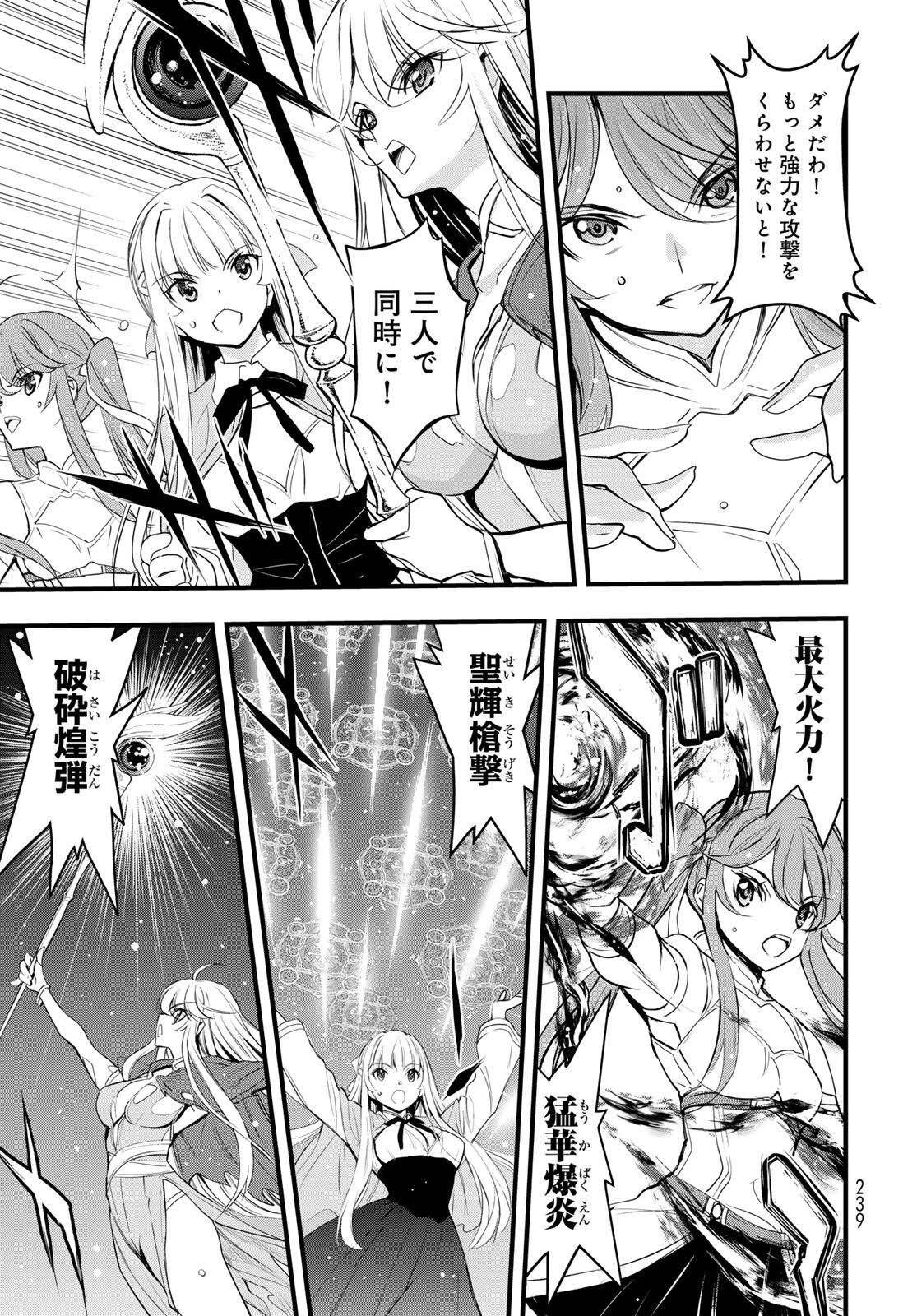 異世界ロイヤルロワイアル　～１８人の花嫁候補～ 第8話 - 11