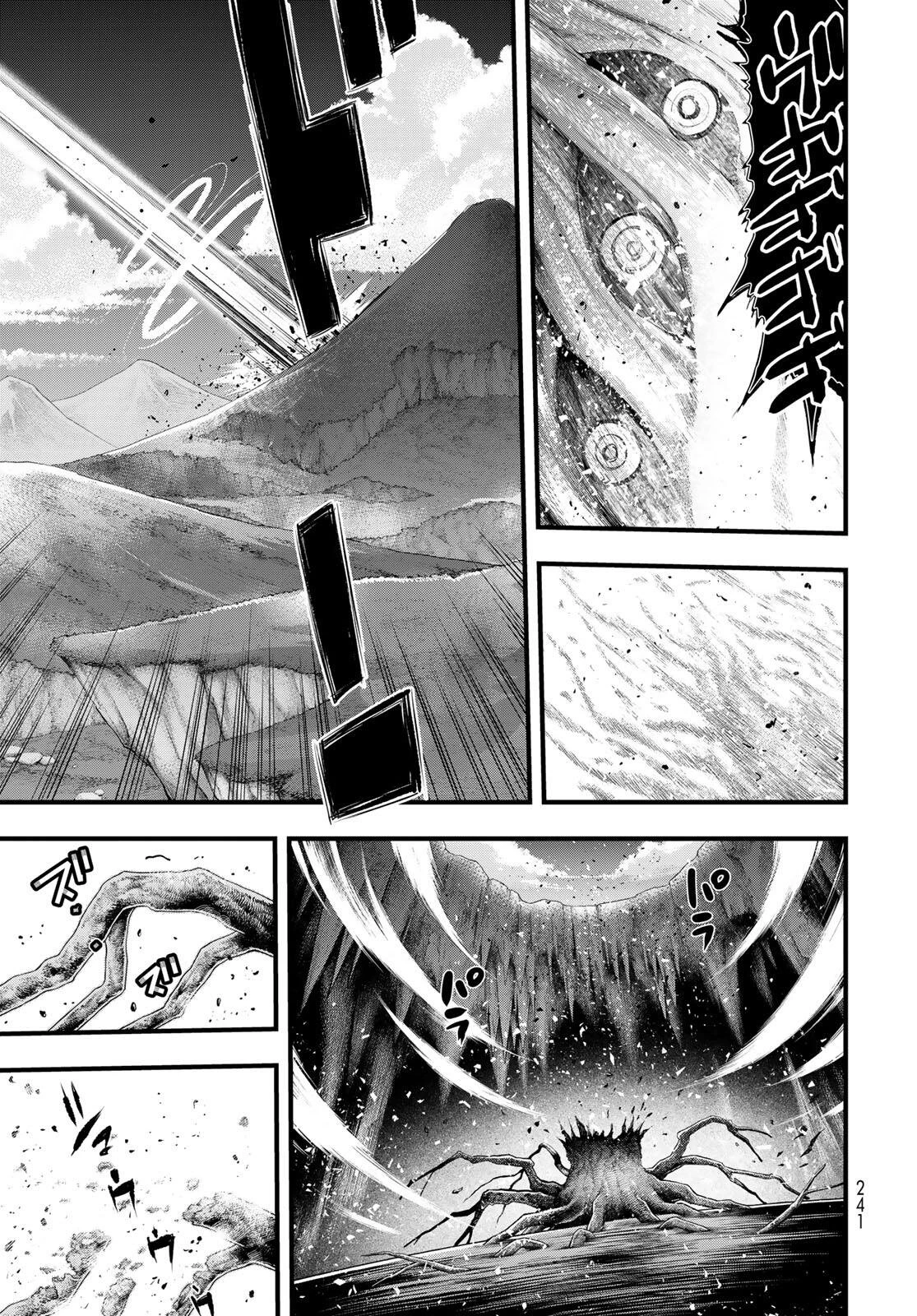 異世界ロイヤルロワイアル　～１８人の花嫁候補～ 第8話 - 13