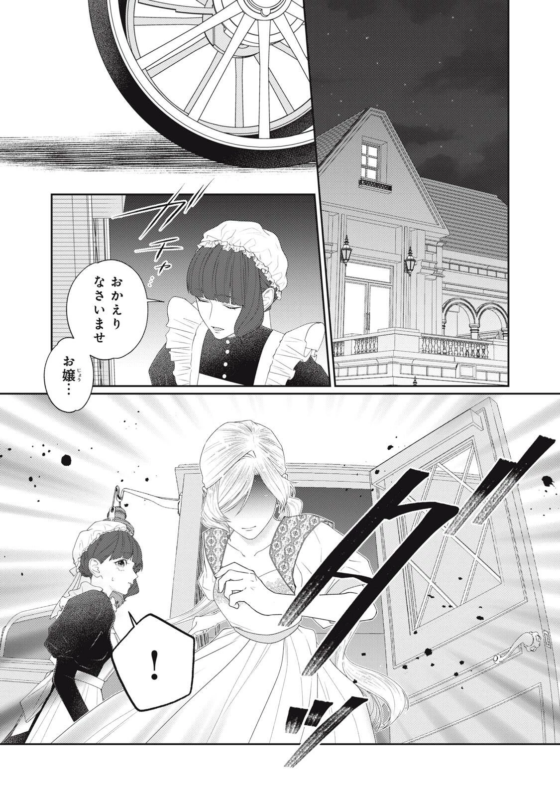 10年間身体を乗っ取られ悪女になっていた私に、二度と顔を見せるなと婚約破棄してきた騎士様が今日も縋ってくる 第26話 - 1