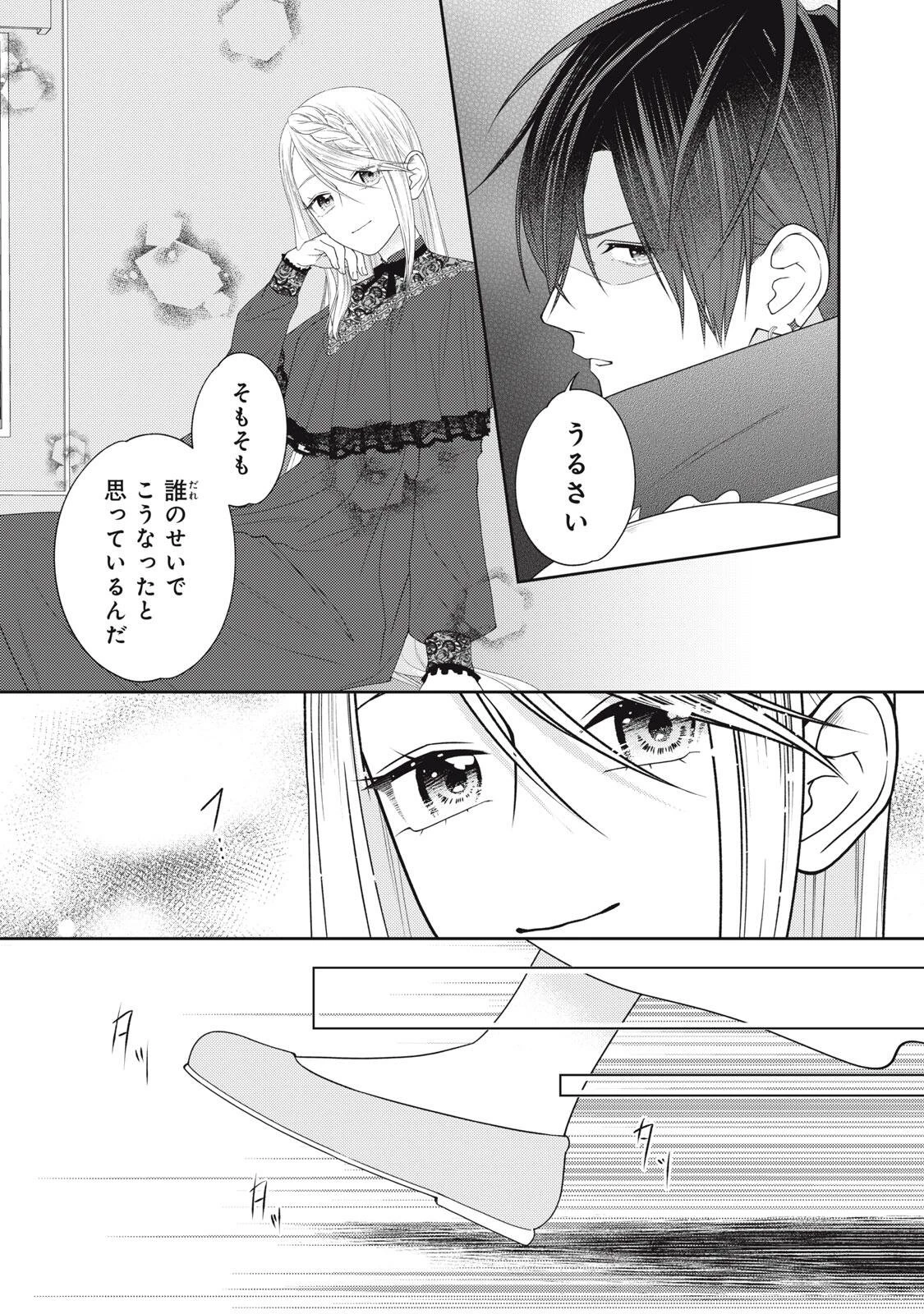 10年間身体を乗っ取られ悪女になっていた私に、二度と顔を見せるなと婚約破棄してきた騎士様が今日も縋ってくる 第26話 - 3