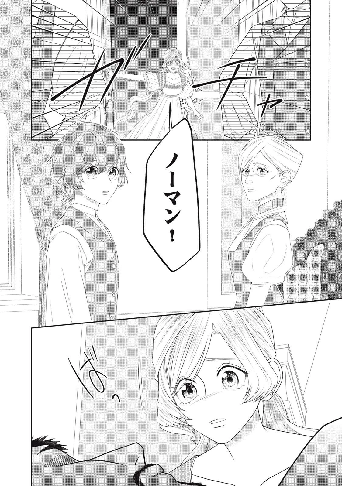 10年間身体を乗っ取られ悪女になっていた私に、二度と顔を見せるなと婚約破棄してきた騎士様が今日も縋ってくる 第26話 - 4