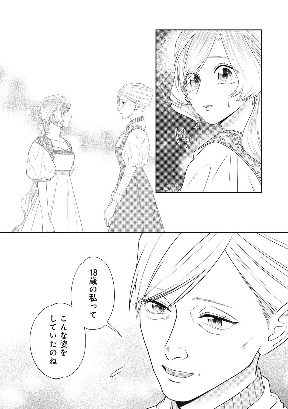 10年間身体を乗っ取られ悪女になっていた私に、二度と顔を見せるなと婚約破棄してきた騎士様が今日も縋ってくる 第26話 - 6