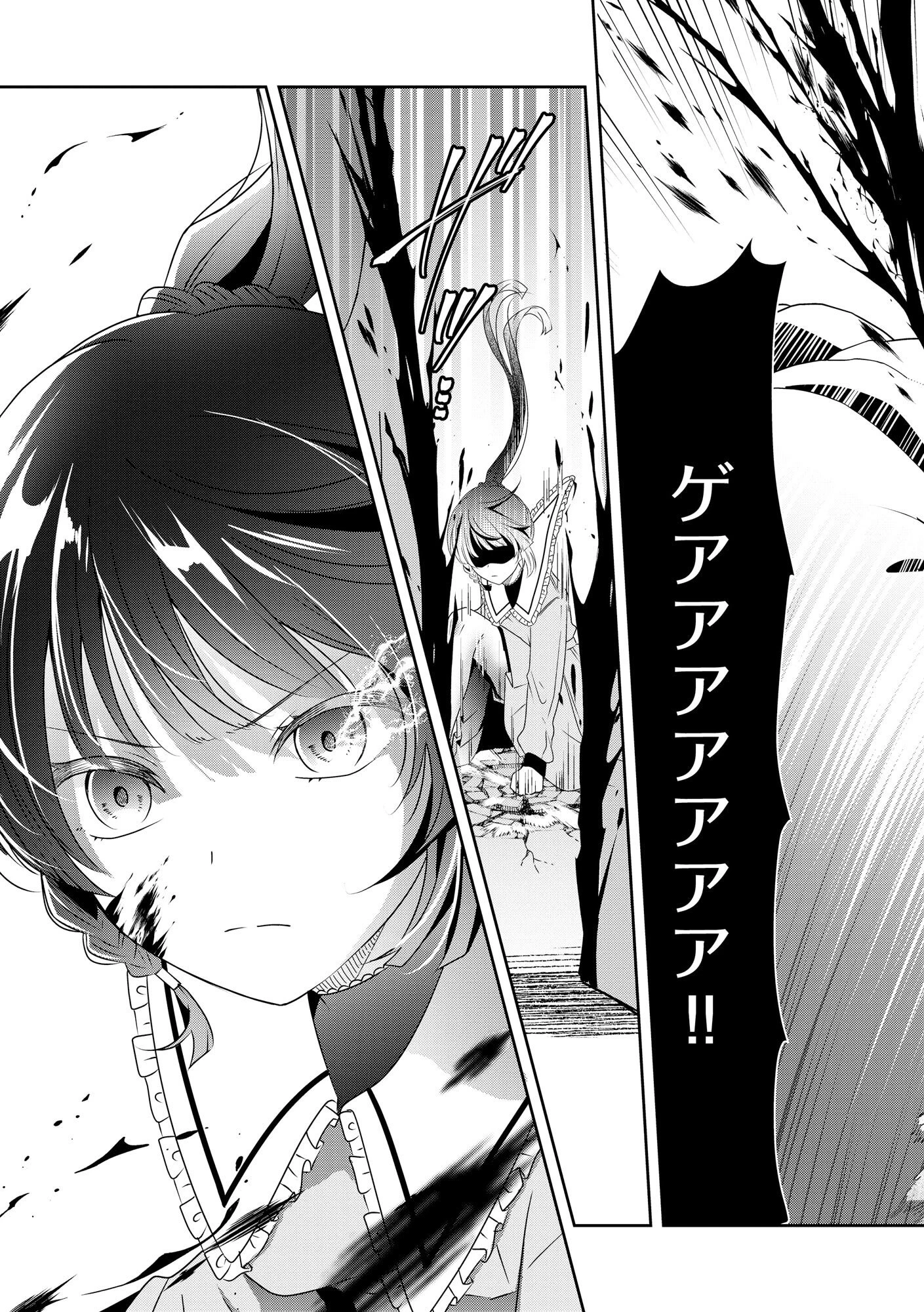 かかと落とし令嬢はチートな踵で無双する ～魔物を即死させて楽しんでいたら、私を追放した実家が崩壊しました～ 第1話 - 19