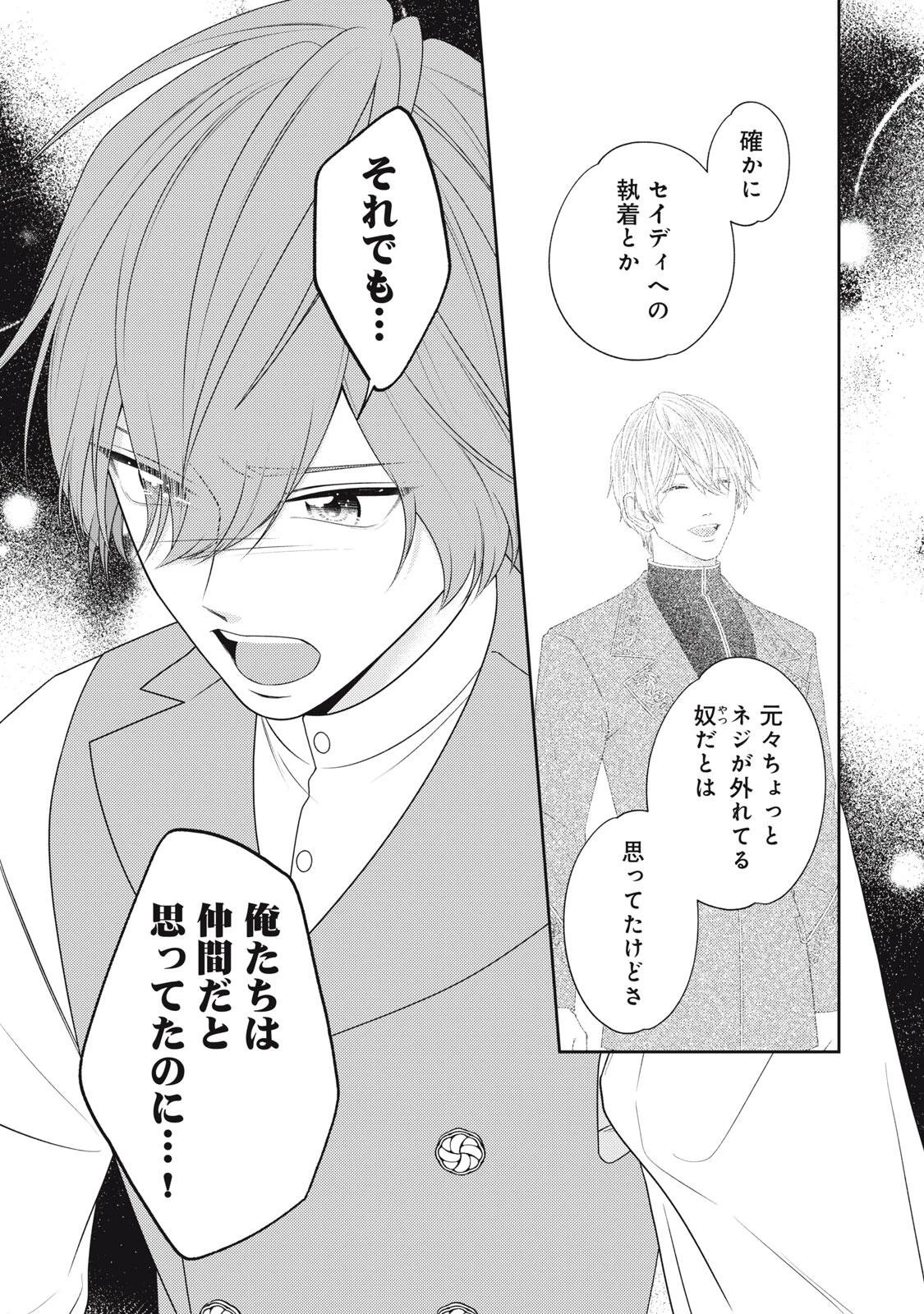 10年間身体を乗っ取られ悪女になっていた私に、二度と顔を見せるなと婚約破棄してきた騎士様が今日も縋ってくる 第26話 - 9