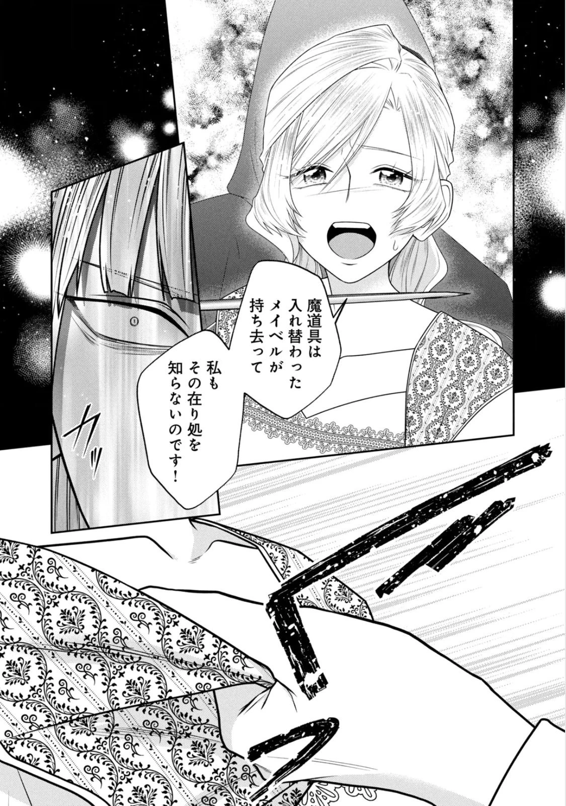 10年間身体を乗っ取られ悪女になっていた私に、二度と顔を見せるなと婚約破棄してきた騎士様が今日も縋ってくる 第25話 - 6