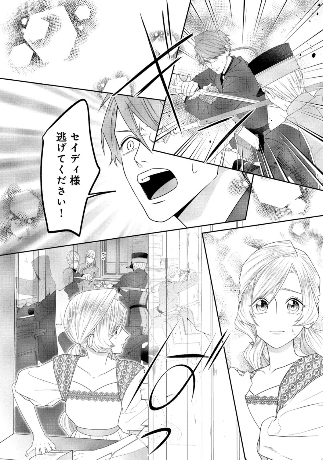10年間身体を乗っ取られ悪女になっていた私に、二度と顔を見せるなと婚約破棄してきた騎士様が今日も縋ってくる 第25話 - 11