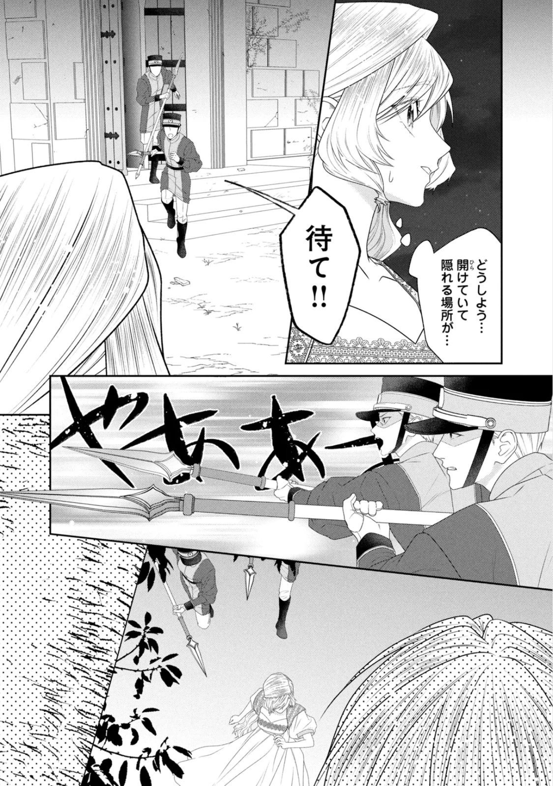 10年間身体を乗っ取られ悪女になっていた私に、二度と顔を見せるなと婚約破棄してきた騎士様が今日も縋ってくる 第25話 - 13