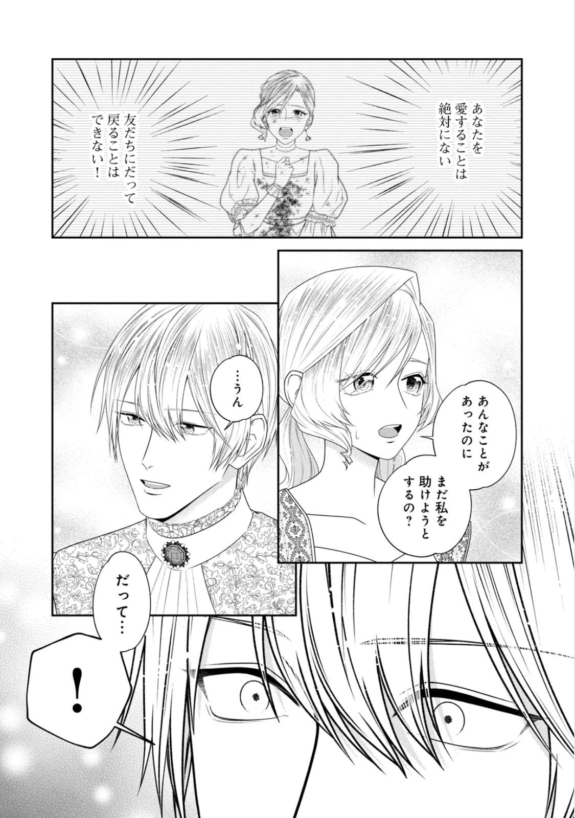10年間身体を乗っ取られ悪女になっていた私に、二度と顔を見せるなと婚約破棄してきた騎士様が今日も縋ってくる 第25話 - 18