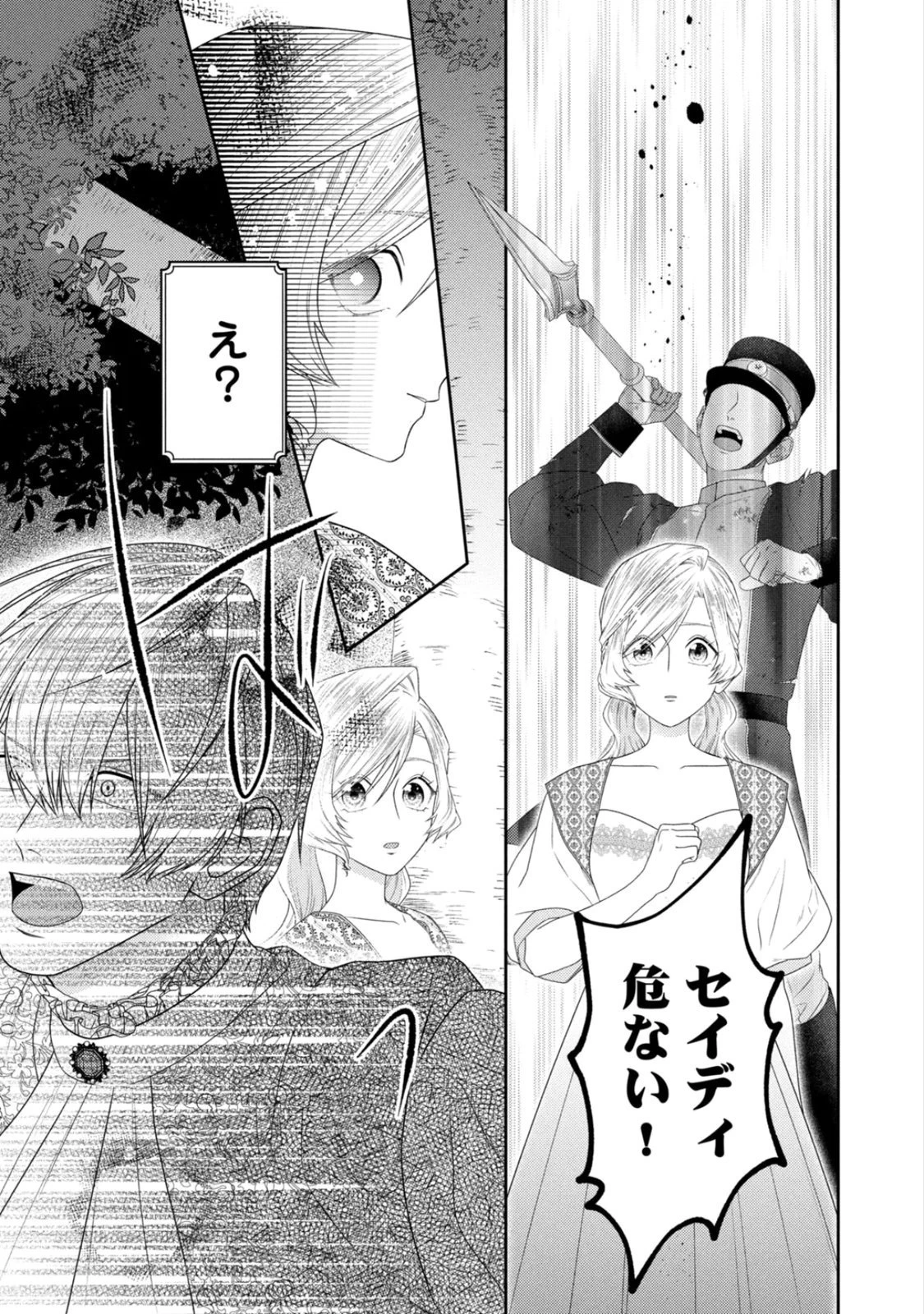 10年間身体を乗っ取られ悪女になっていた私に、二度と顔を見せるなと婚約破棄してきた騎士様が今日も縋ってくる 第25話 - 19