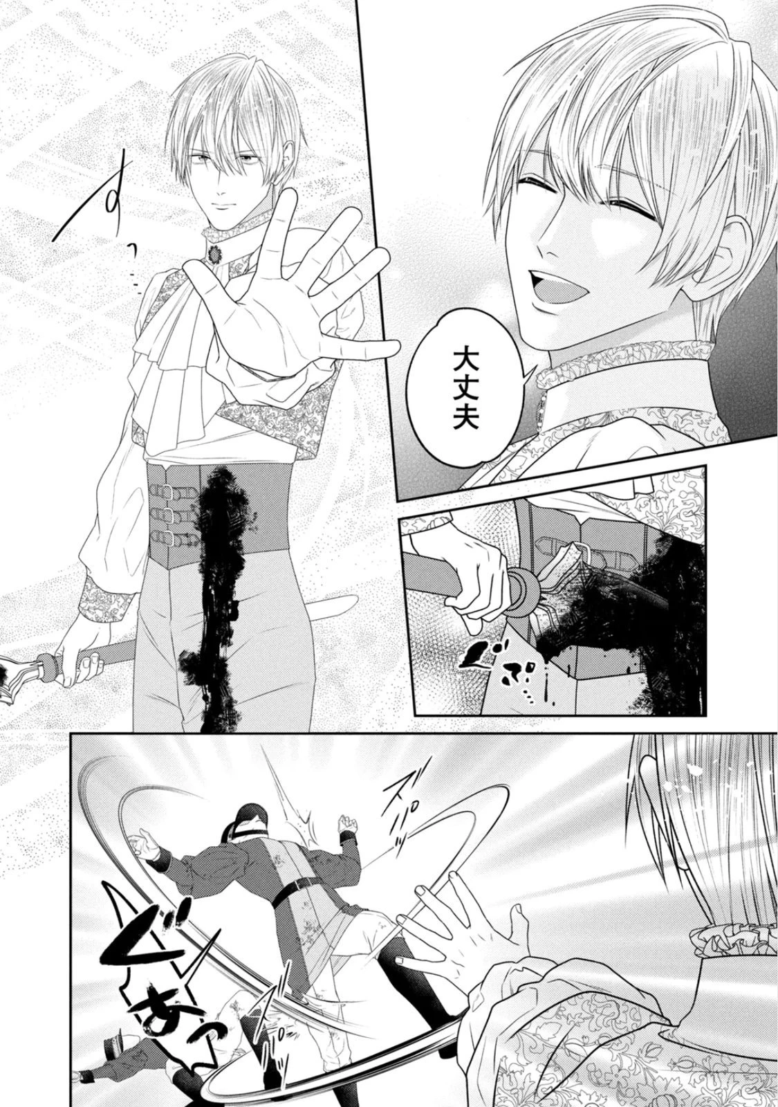 10年間身体を乗っ取られ悪女になっていた私に、二度と顔を見せるなと婚約破棄してきた騎士様が今日も縋ってくる 第25話 - 21