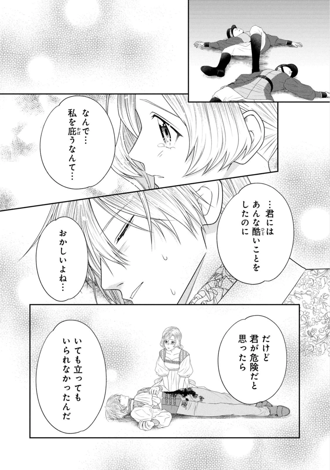 10年間身体を乗っ取られ悪女になっていた私に、二度と顔を見せるなと婚約破棄してきた騎士様が今日も縋ってくる 第25話 - 23