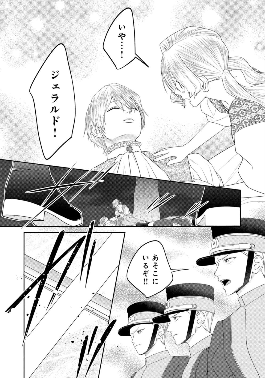 10年間身体を乗っ取られ悪女になっていた私に、二度と顔を見せるなと婚約破棄してきた騎士様が今日も縋ってくる 第25話 - 25
